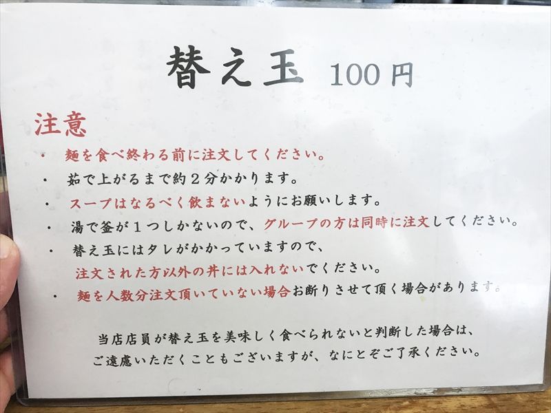 豊中麺哲05