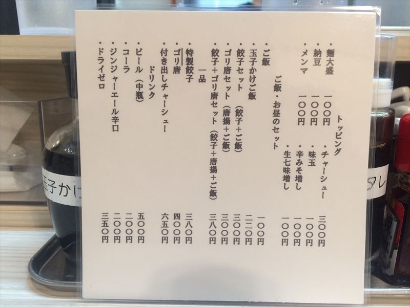 山系無双 城東烈火05