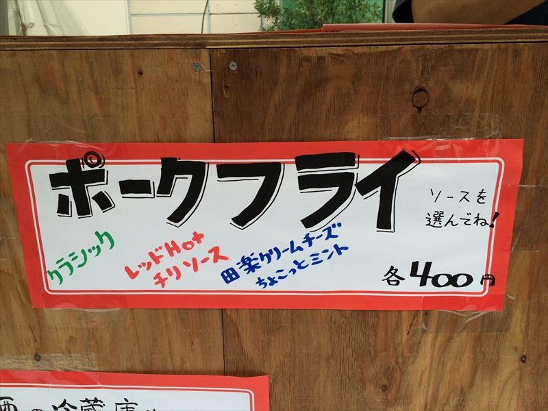 星空スタンド2015 04