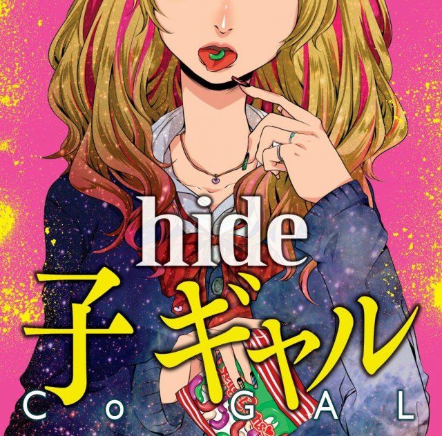 news_xlarge_hide_kogaltsujoJK