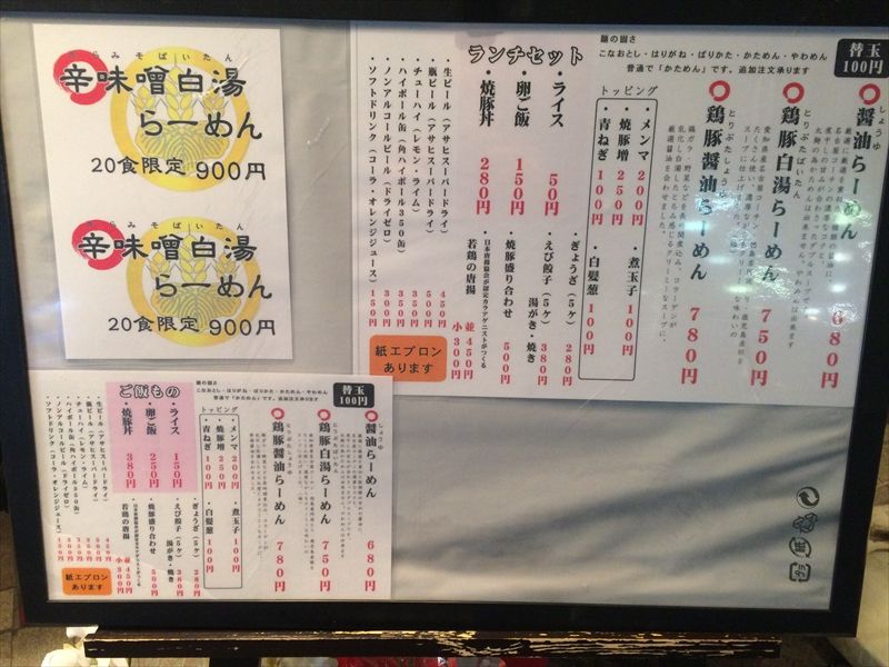 山なか製麺所 南森町02