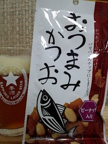 おつまみ鰹