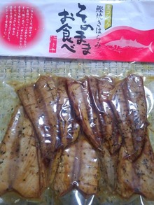 鰹焼きはらみ