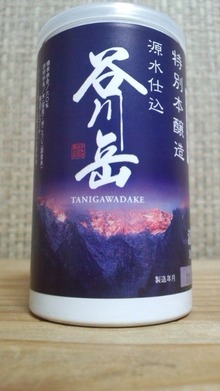 谷川岳カップ