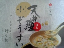はもぞうすい