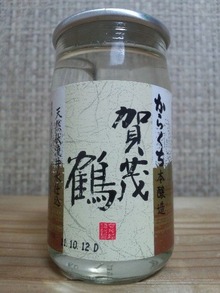 からくち賀茂鶴