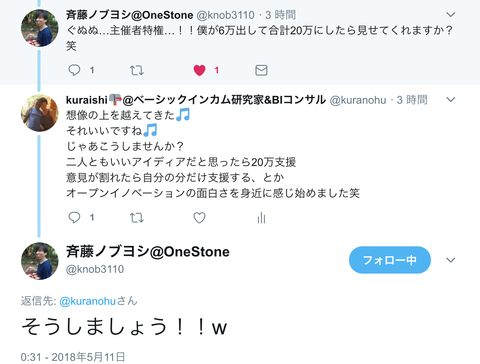 スクリーンショット 2018-05-11 19.24.11