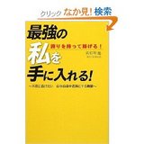名和田さん本