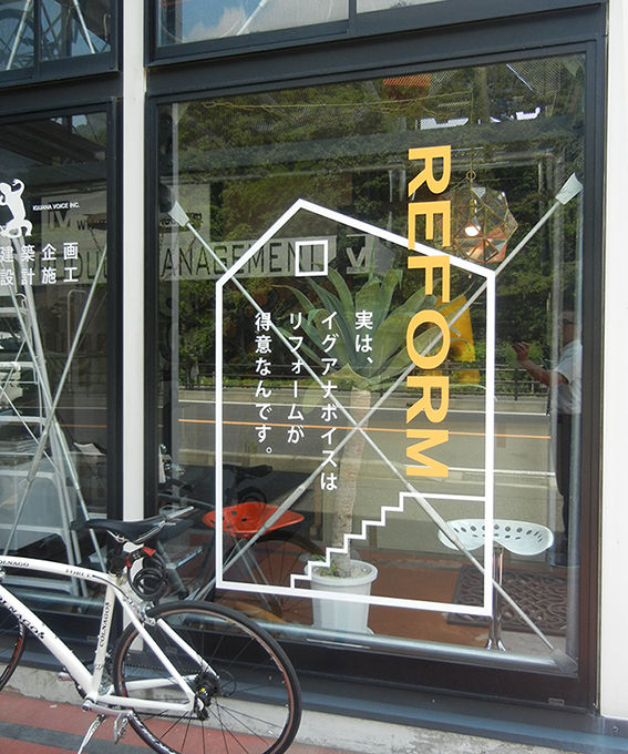 loft-id reform