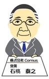 石橋さん キャラ