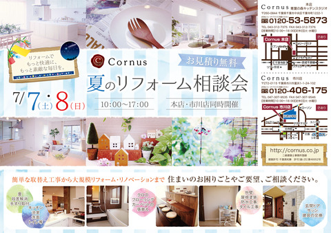 7月イベントチラシ 表