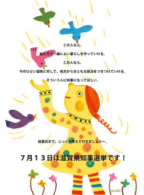 kotorisenkyoposterweb