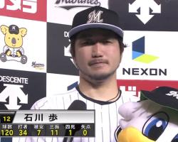 【悲報】ロッテ石川歩、右肩手術