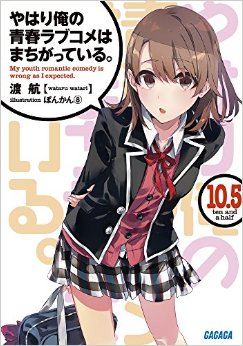俺ガイルが千葉ロッテマリーンズとコラボ なんj 野球をまとめてみたよ