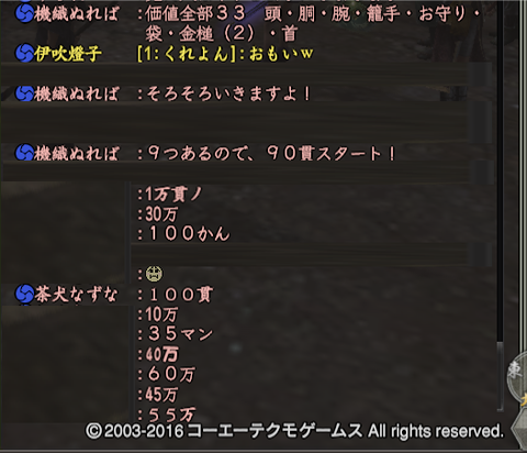 オークション15