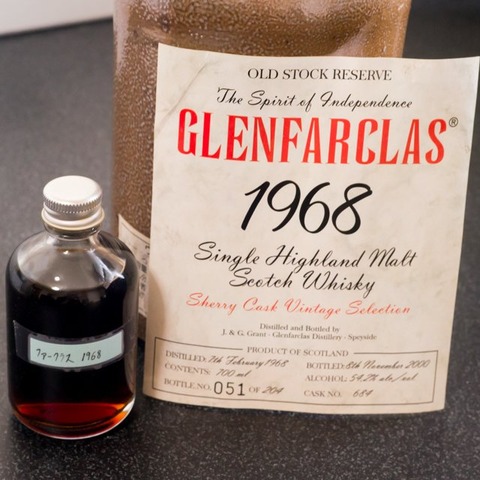 専用】【グレントファース】1979年 32年 空き瓶 グレントファース