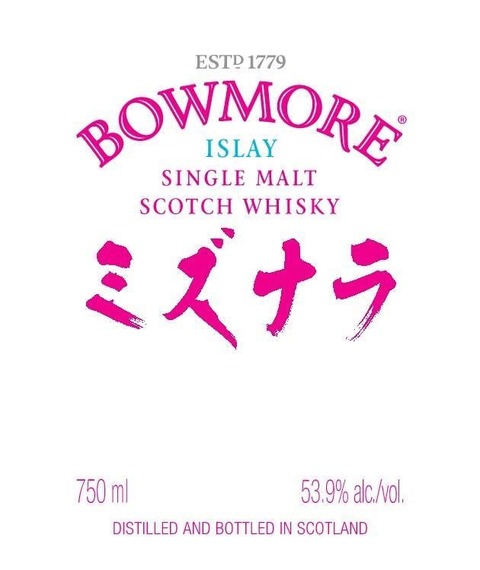 超希少　ボウモア　ミズナラ（2,000本限定）空瓶　期間限定値引き 超希少 ボウモア ミズナラ（2,000本限定）空瓶 期間限定値引き