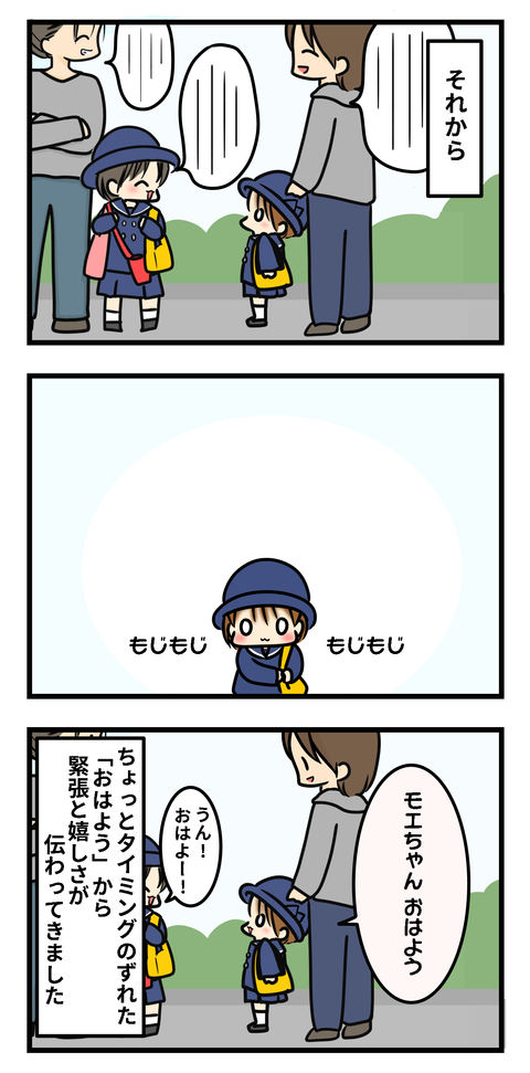 幼稚園バス2