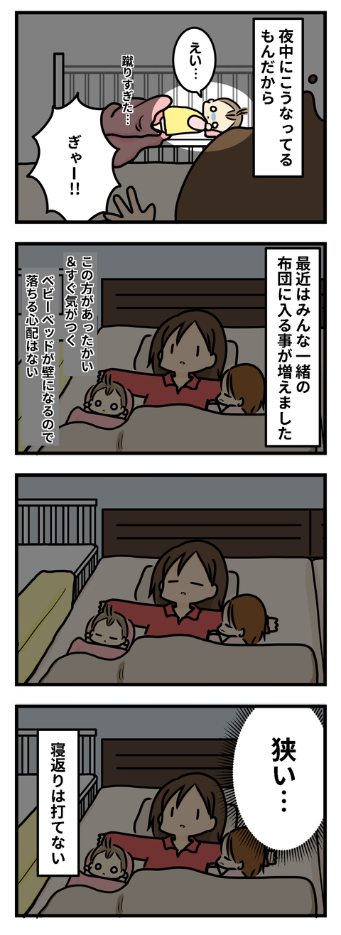 どこで寝る2