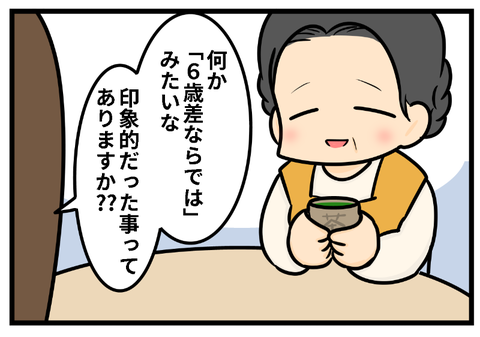 ばぁば