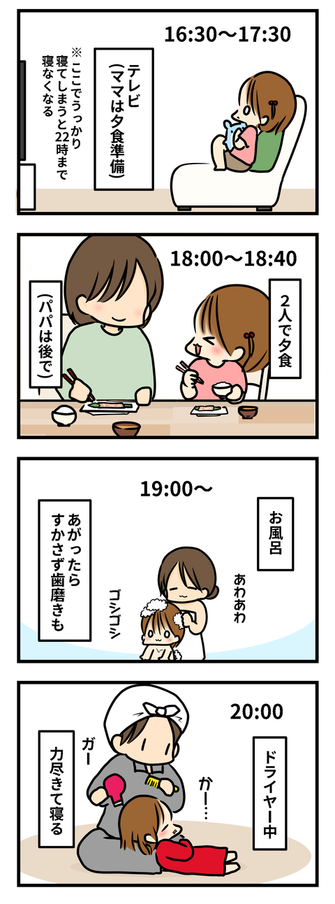家で2