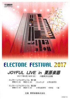 17年ESソロプログラム