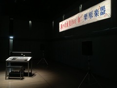 EFステージ