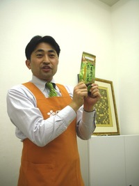 お茶2