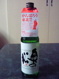 奥の松