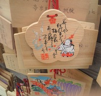 梅形絵馬