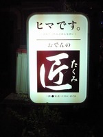 看板1