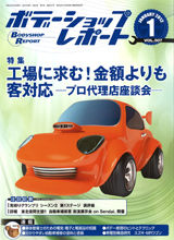 BSR2012�N01����