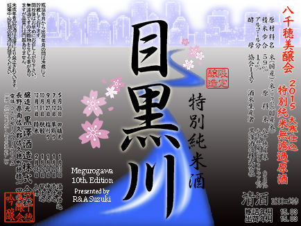 鈴木映