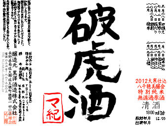 山嵜