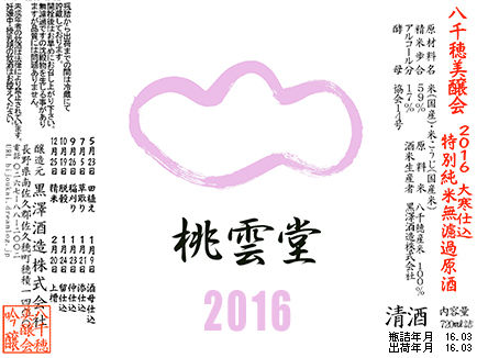 伊藤