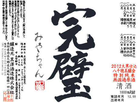 宮一