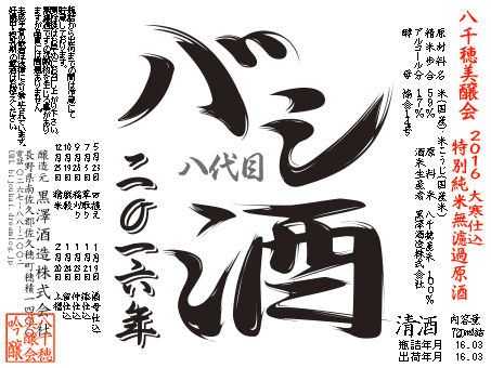石橋1800
