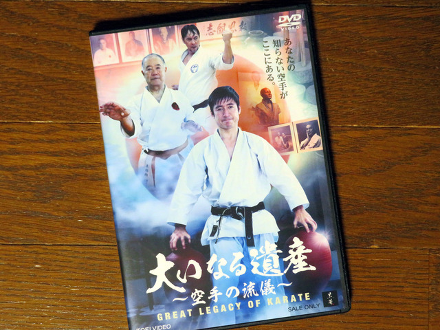 大いなる遺産 空手の流儀 GREAT LEGACY OF KARATE 大いなる遺産～空手の流儀～』予告編（剛柔流ver) GREAT LEGACY