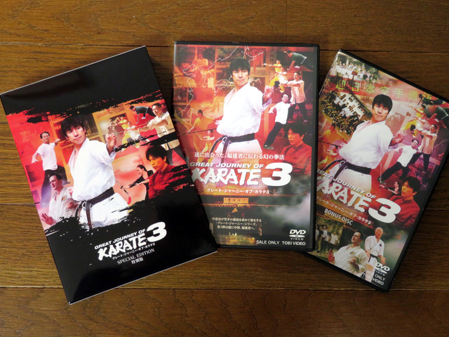 GREAT JOURNEY OF KARATE 3 特別版 DVD（GREAT JOURNEY OF