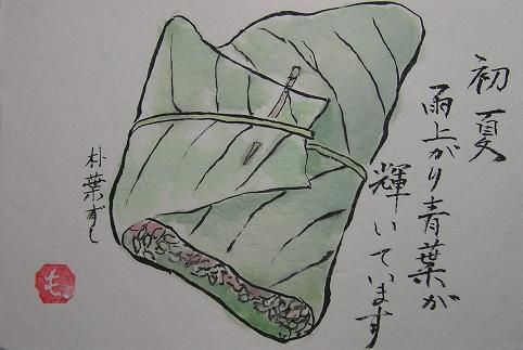 1³¨¼ê»æ¡¦¤Û¤¦ÍÕ¤¹¤·P1010001