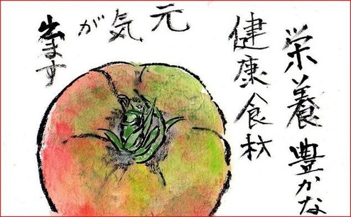 1-³¨¼ê»æ¥È¥Þ¥È¥¥ã¥×¥Á¥ã
