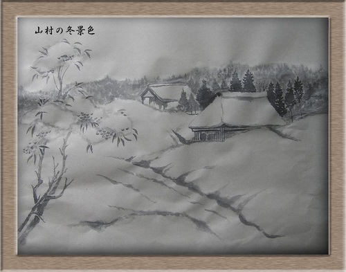 水墨画 雪景色の村 水墨画 雪景色の村