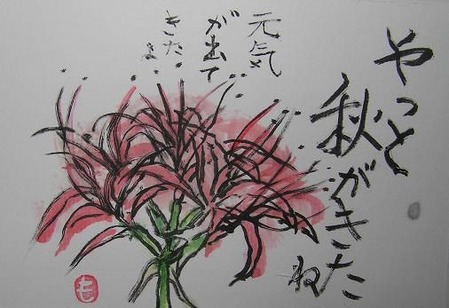 £±¡Ý³¨¼ê»æ¥Ò¥¬¥ó¥Ð¥ÊP1010002