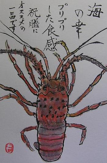 作者不詳/海老之図/伊勢海老/エビ図/イセエビ/花鳥図/掛軸☆宝船☆AF-800 作者不詳/海老之図/伊勢海老/エビ図/イセエビ/花鳥図/掛軸☆宝船