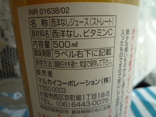 100825 014