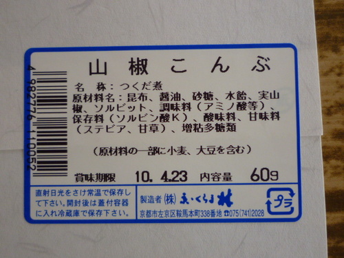 100311 009