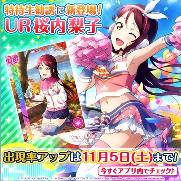 UR梨子