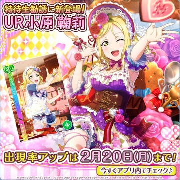 UR鞠莉