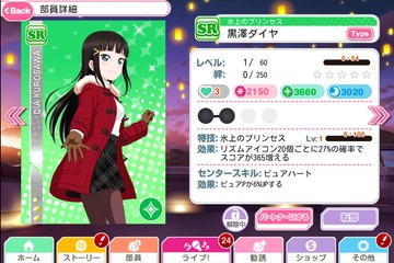 ダイヤ
