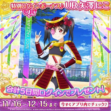 URにこ